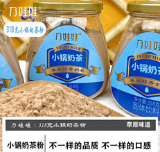 小鍋奶茶