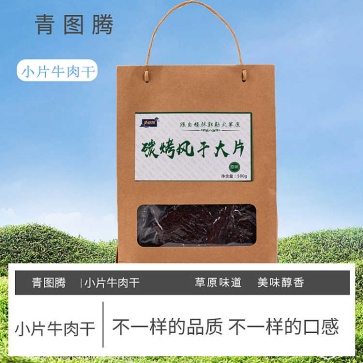 小片牛肉干